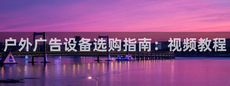 杏宇平台注册登录