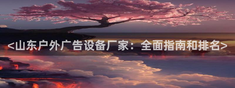 杏宇平台注册登录