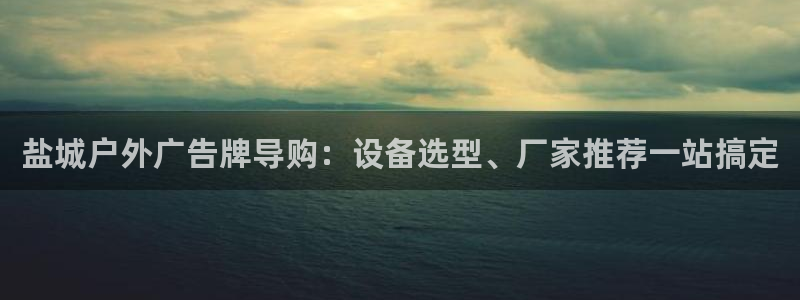 杏宇平台代理多少钱