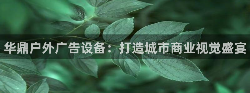 杏宇平台招商电话号码