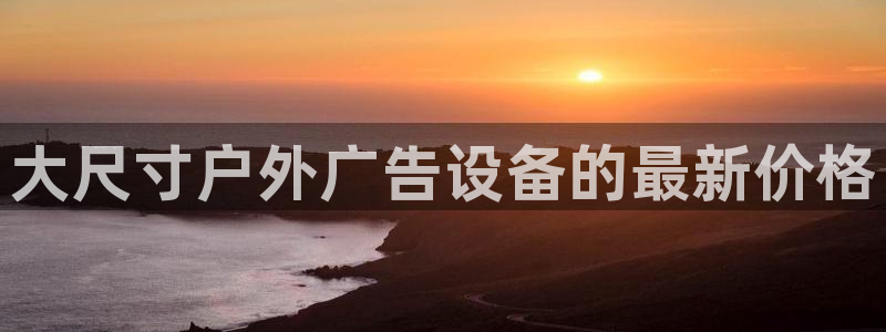 杏宇平台总代理
